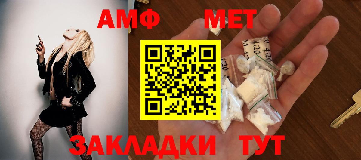 Amphetamine VHQ Старая Русса