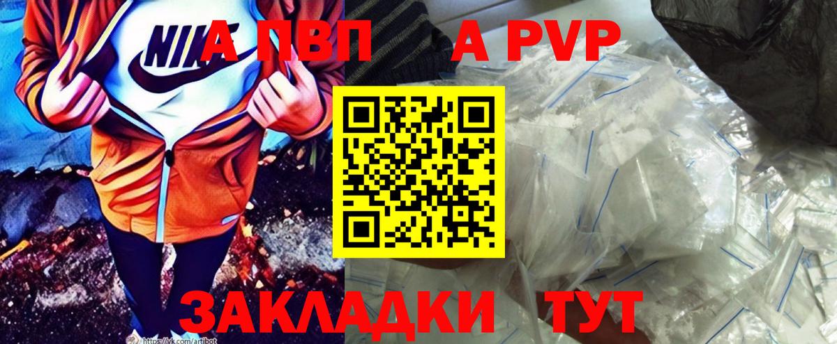 Старая Русса  APVP  Вход с VPN  APVP мука  где купить наркоту  APVP мука  Alpha-PVP СК 