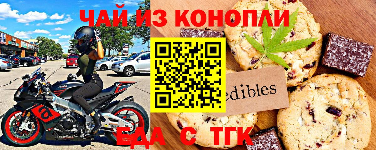 Cannafood конопля Старая Русса