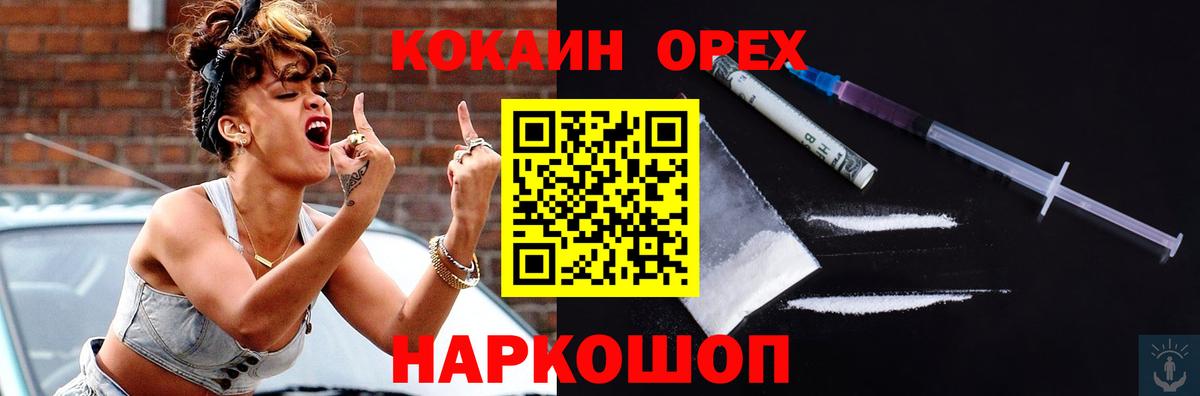 Cocaine 98%  КОКАИН Columbia  Старая Русса  Вход с VPN 