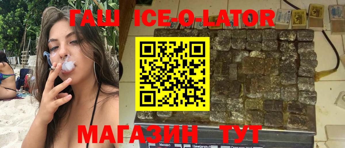 Гашиш Cannabis  Гашиш  Старая Русса  ГАШИШ Изолятор  Вход с VPN 