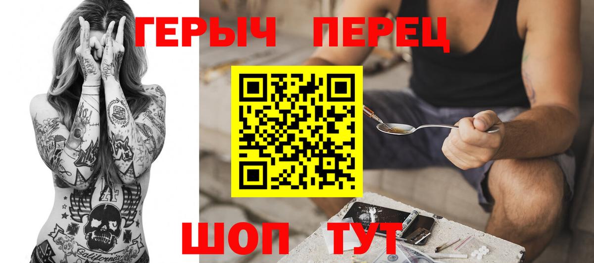 ГЕРОИН  Вход с VPN  Старая Русса  ГЕРОИН гречка 
