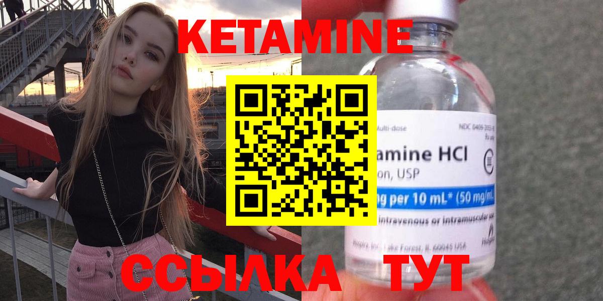 КЕТАМИН ketamine  MEGA ССЫЛКА  Вход с VPN  Старая Русса  КЕТАМИН ketamine 