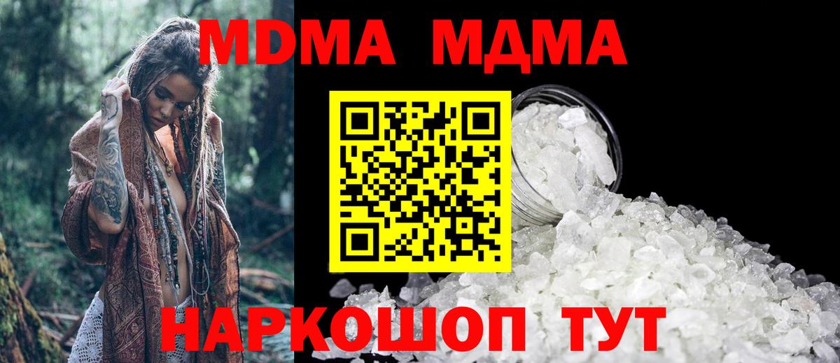 МДМА VHQ Старая Русса
