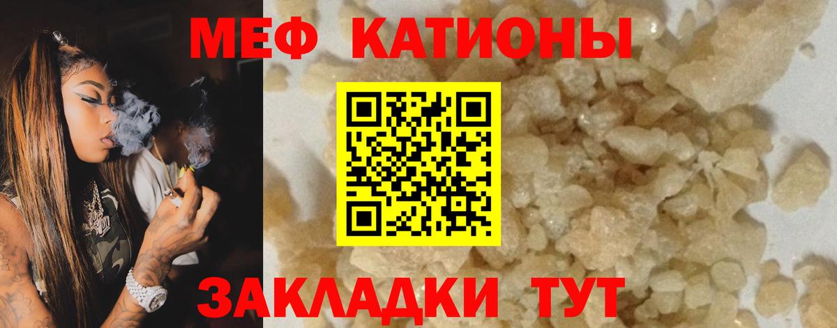 Меф мука Старая Русса