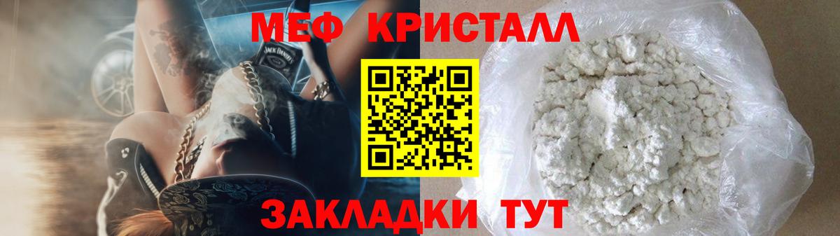 Старая Русса  МЕФ VHQ  МЯУ-МЯУ  МЯУ-МЯУ кристаллы  Вход с VPN 