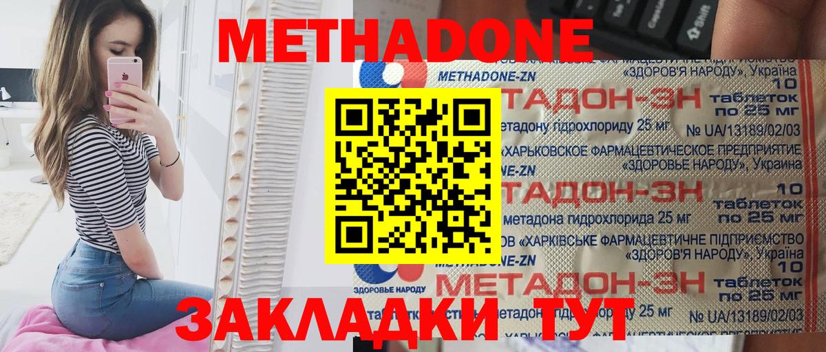 Метадон белоснежный  Вход с VPN  Старая Русса  Метадон белоснежный 