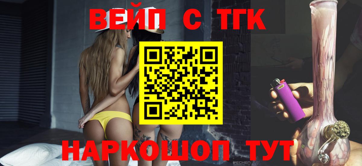 Старая Русса  ТГК THC oil  Вход с VPN 