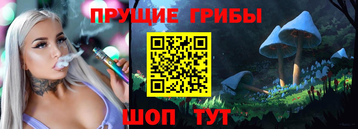 Псилоцибиновые грибы ЛСД  Галлюциногенные грибы Psilocybe  Вход с VPN  Старая Русса 